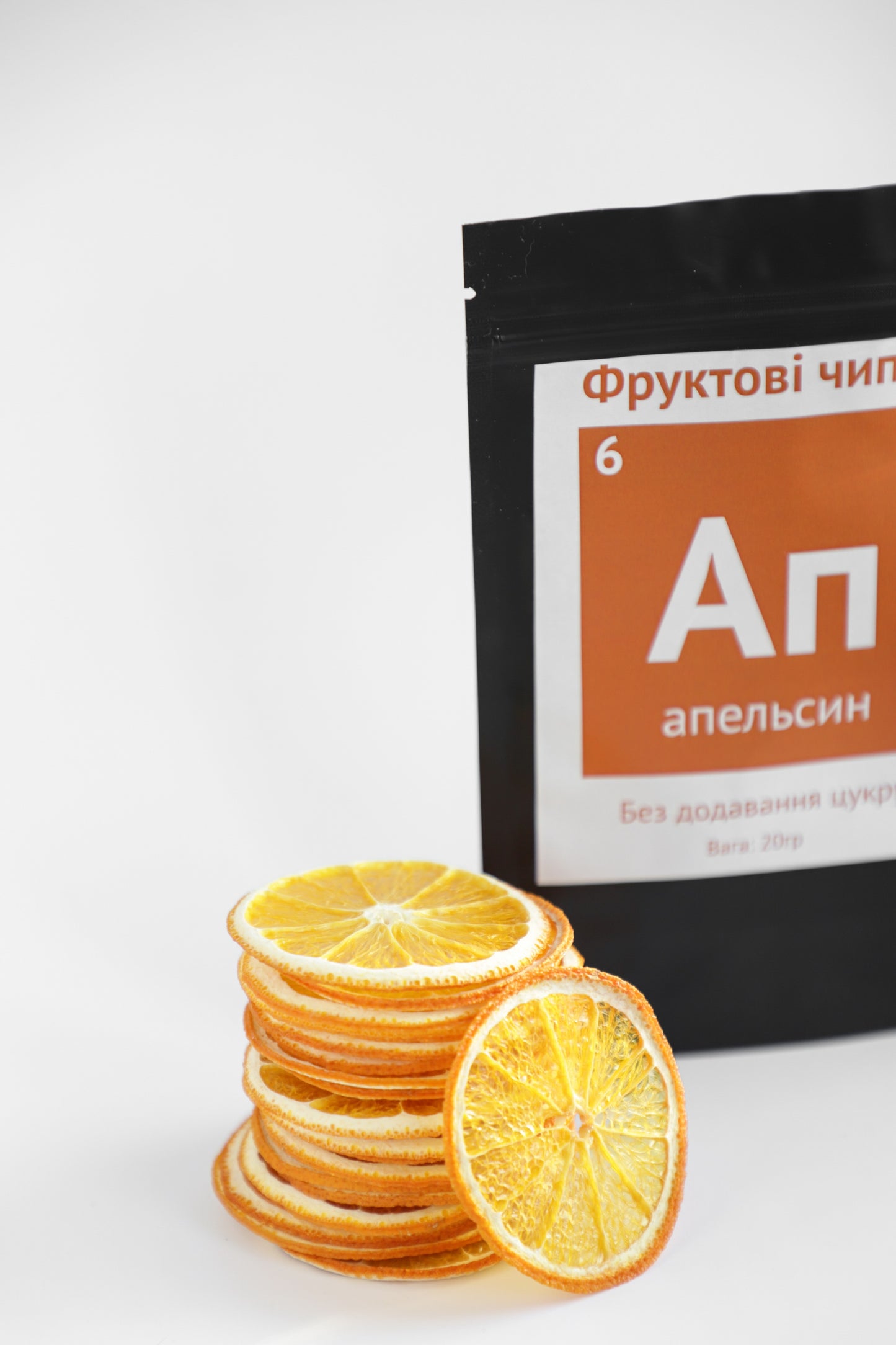 Апельсинові чипси